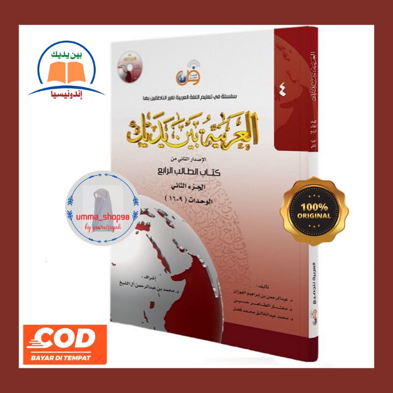 Arabiyah Baina Yadaik Kitab Tholib Baina Yadaik