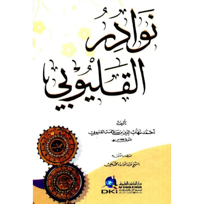 Kitab Nawadir Al Qolyubi Dki Beirut - DKI Beirut