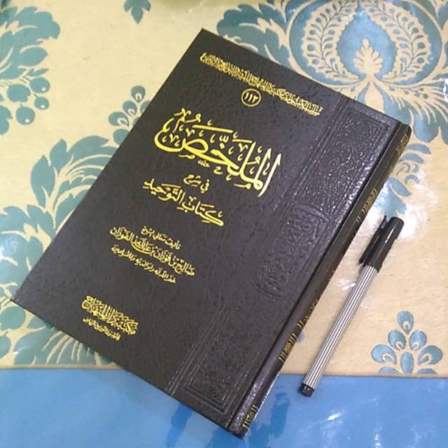Mulakhos Fi Syarhi Kitab Tauhid Darul Minhaj Riyadh