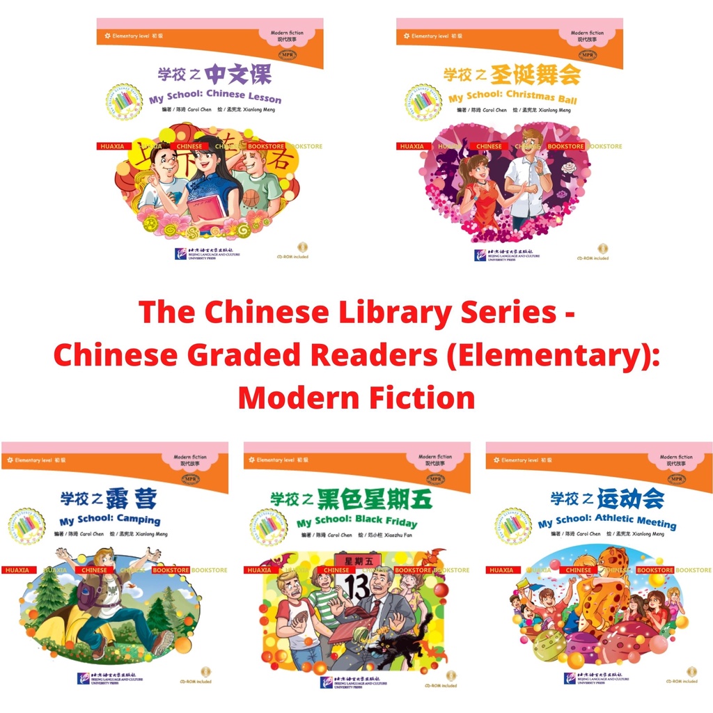 The Chinese Library Series - Graded Readers (Elementary): Modern Fiction - Serial Buku Cerita Bergambar Chinese Tingkat Dasar - Fiksi Modern-1