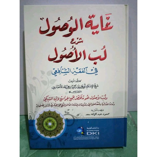 Ghoyatul wushul syarah lubbul ushul dki / ghoyatul wusul / goyatul wushul dki