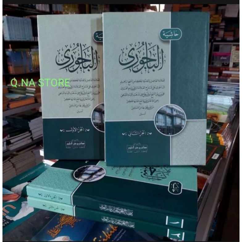 KITAB BAJURI MAKNA PESANTREN 2 JILID - KITAB BAJURI MAKNA - KITAB BAJURI MAKNA PETUK - TERJEMAH BAJU