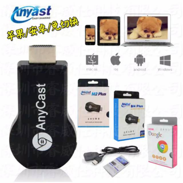 Anycast M4 plus HDMI / MiraScreen G4 AnyCast Dongle USB Wireless HDMI Dongle Wifi Reciever Wireless HDMI Dongle Anycast