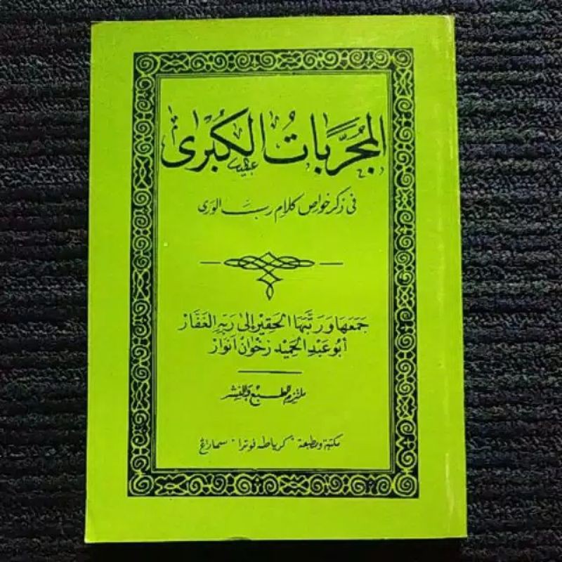 mujarobat Jawa lengkap