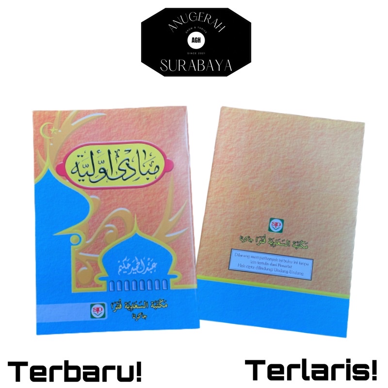 Mabadi Awwal Awwaliyah Awwaliah Awaliyah Awaliah | Ushul Fiqih | Abdul Hamid Hakim ( Saadiyah Putra 