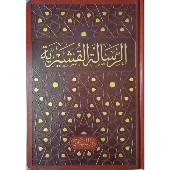 Risalatul Qusoiriyyah - Ar-Risalah Al-Qusoiriyyah - Risaalah Qusyairiyah Qusairiyah - Darul Minhaj