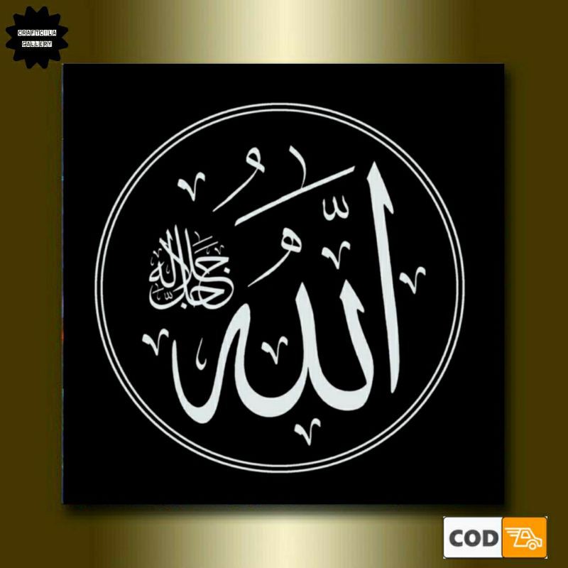 Hiasan Dinding Lafadz Allah Hiasan Dekorasi Dinding - Hiasan DInding Kaligrafi