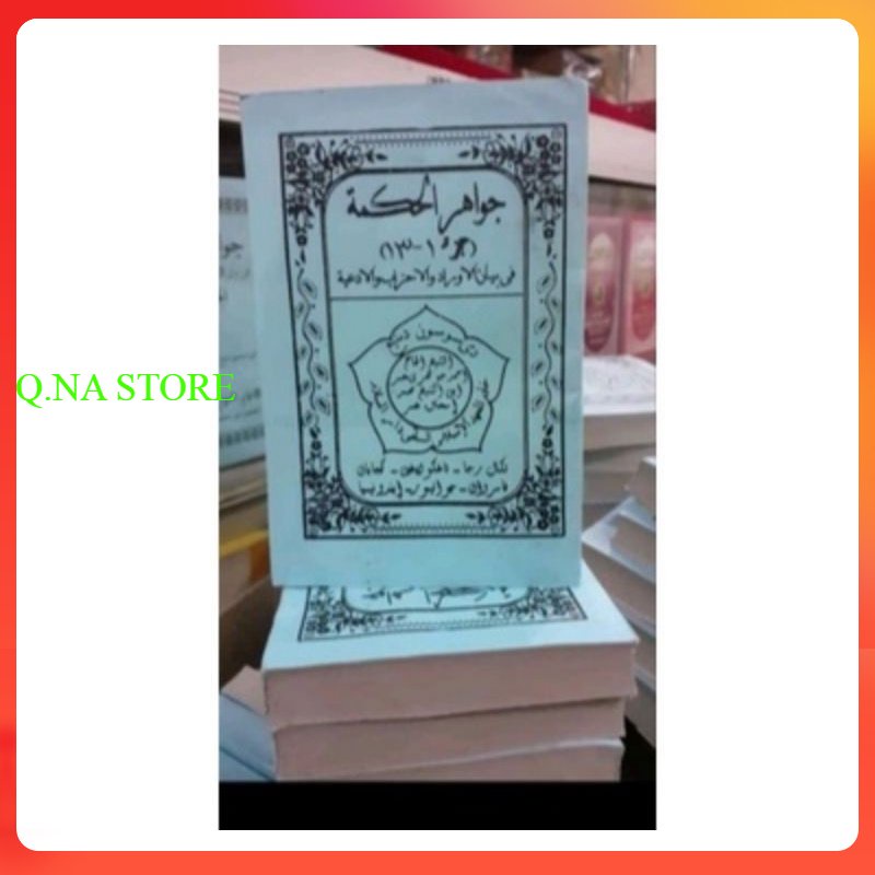 JAWAHIRUL HIKMAH ORI JUZ 1 -- 13 - JAWAHIRUL HIKMAH PASURUAN