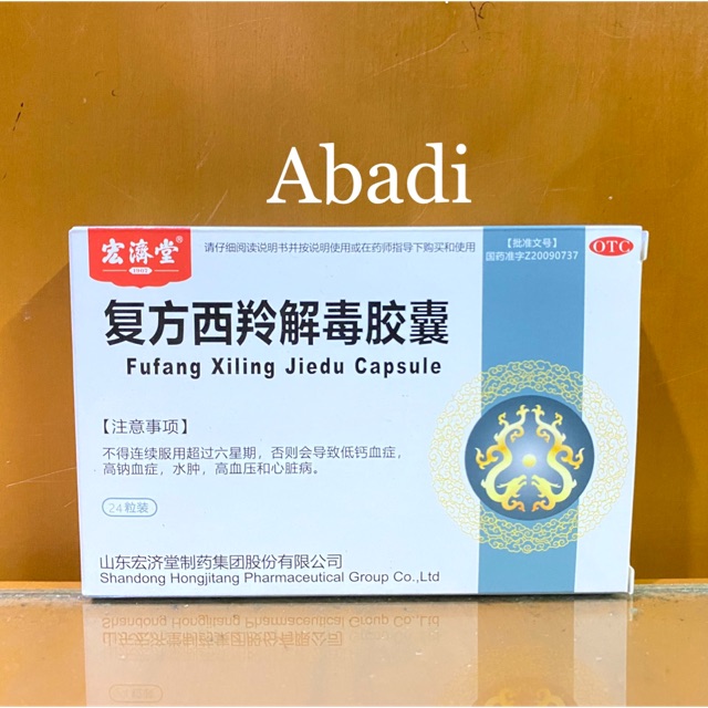 Fufang Xiling Jiedu Capsule - Obat Panas Dalam / Tenggorokan Kering / Flu / Demam / Sakit Kepala