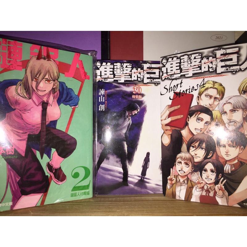 komik chainsaw man vol 2 + attack on titan vol 30 (BACA DESC)