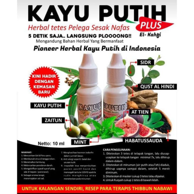 minyak kayu putih plus El-Kahfi/minyak kayu putih plus/minyak kayu putih herbal/kayu putih tetes