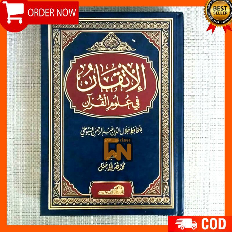 Kitab al itqon fi ulumil Qur'an - al itqan fi ulum al Qur'an - al itqon imam suyuthi - الإتقان