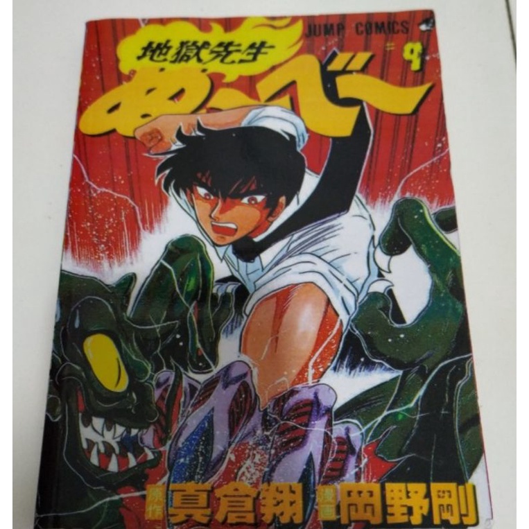 Komik nube 1-31 tamat, termasuk no 9, NO BOLONG, Kolpri, collector's edition