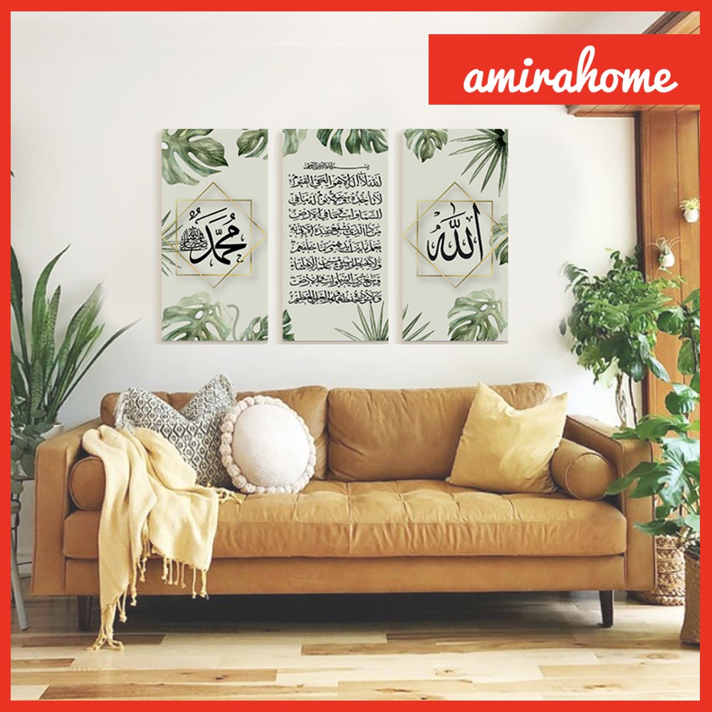 Kaligrafi Hiasan dinding rumah Lafadz Allah Muhammad tropical Series (1set isi3)