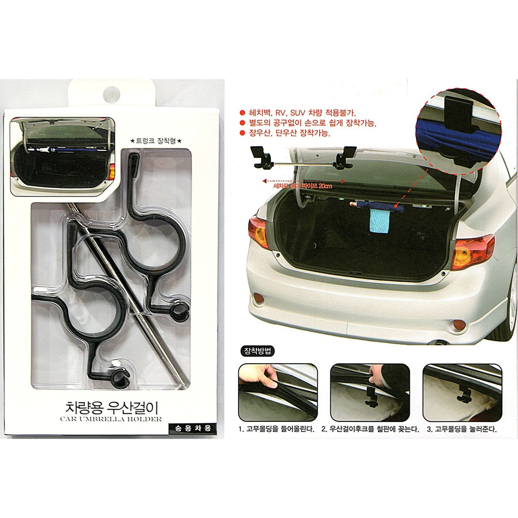 Jual Holder Umbrella Xion 415021 Sedan Variasi Modifikasi Mobil