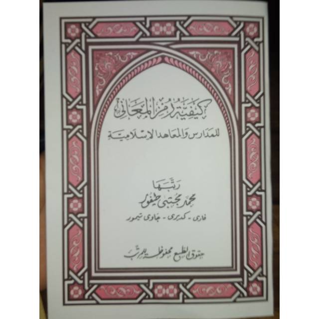 Rumus Makna Kitab Kuning-Kaifiyatul Maani Rujukan Makna Pegon