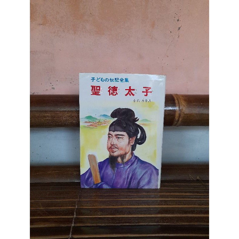 

Original Hardcover Buku Import Bahasa Jepang Taishi Ci By Fusako Koishi Poplar 45