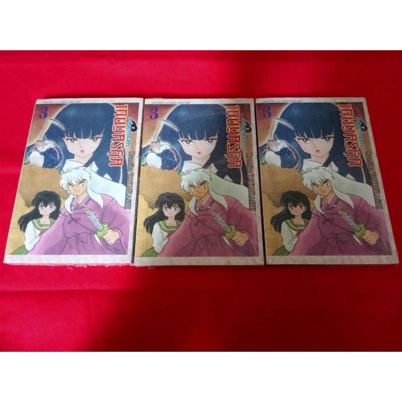 Komik Inu Yasha (2 segel) dan (1 lepas segel) cabutan vol 3