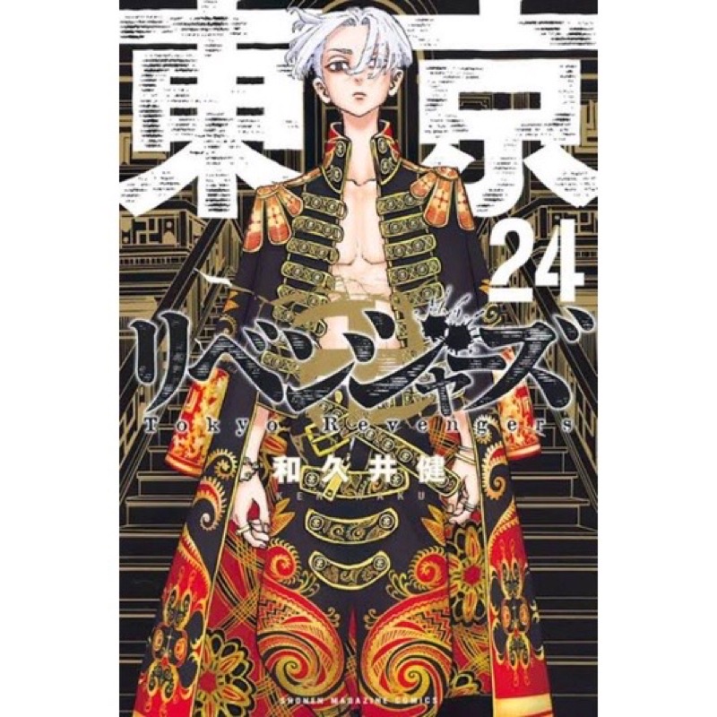 Manga Tokyo Revengers Vol.24