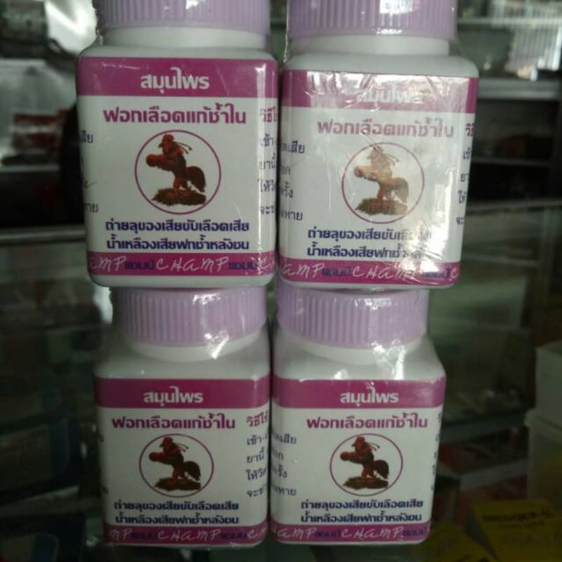 Obat luka dalam / obat luka dalam kering / obat kuning