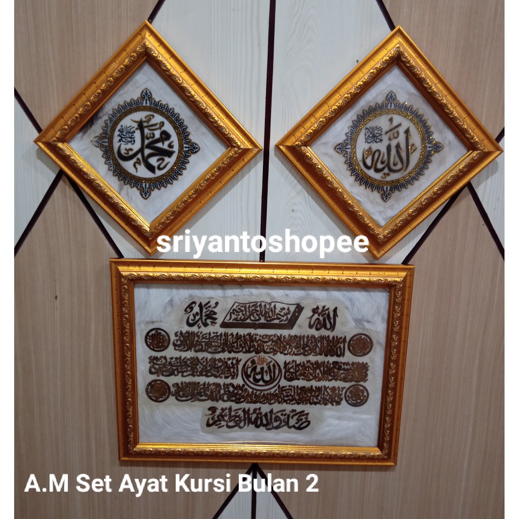 Kaligrafi 3in1 kaligrafi Allah&amp; Muhammad dan Ayat Kursi Bulan Gold Bingkai Fiber