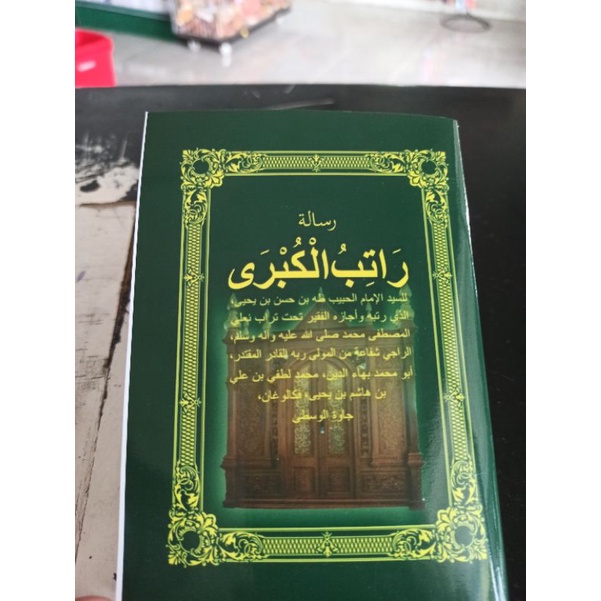 

buku kitab rotib kubro kitab sholawat dzikir