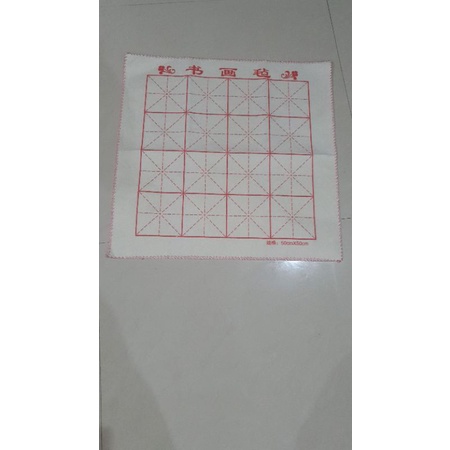 

Kertas alas panduan kaligrafi Tiongkok