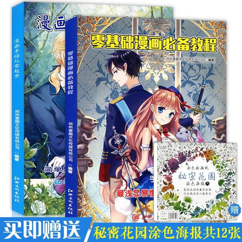 Poster Gambar  Kartun Secret Garden Original Untuk Hadiah