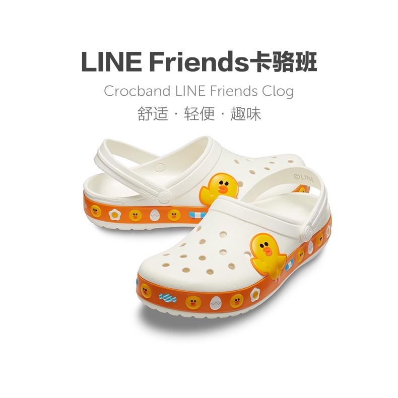 crocband line friends clog