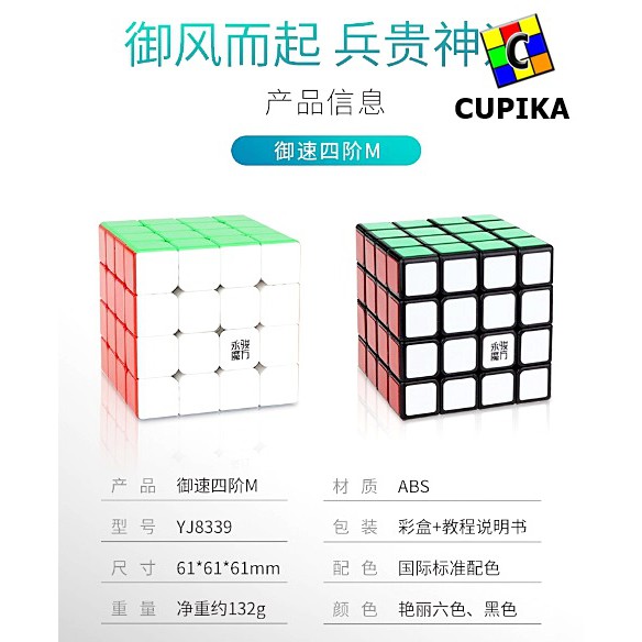 Rubik 4x4 Yongjun YuSu V2M Magnetic Stickerless YJ YuSu 4x4 M YJ 4x4