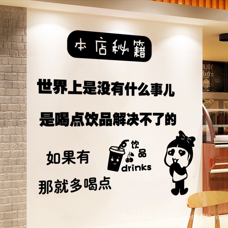 Stiker Kreatif Untuk Pintu Kaca Susu Teh Minuman Jus Minuman Toko Slogan Iklan Dekoratif Stiker Dinding Shopee Indonesia