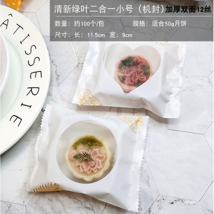 

PLASTIK SOUVENIR KUE - COOKIES - PERMEN MOONCAKE THANKYOU LEAVES 11x14