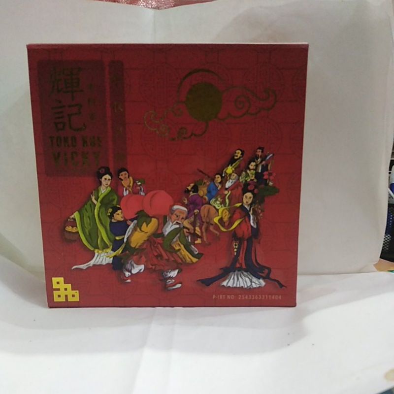 

kue tiong ciu pia/kue bulan/moon cake merk vicky rasa lien yung/lotus polos