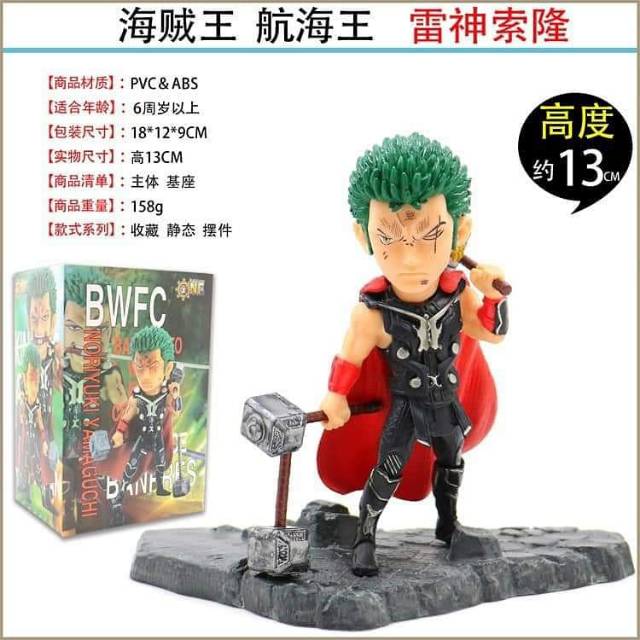 ONE PIECE BWFC RORONOA ZORO THOR MARVEL FIGURE