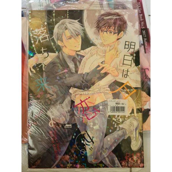 Yuri on Ice doujinshi / Victor x Yuri / Victuuri / Yaoi Manga / BL / Boys Love