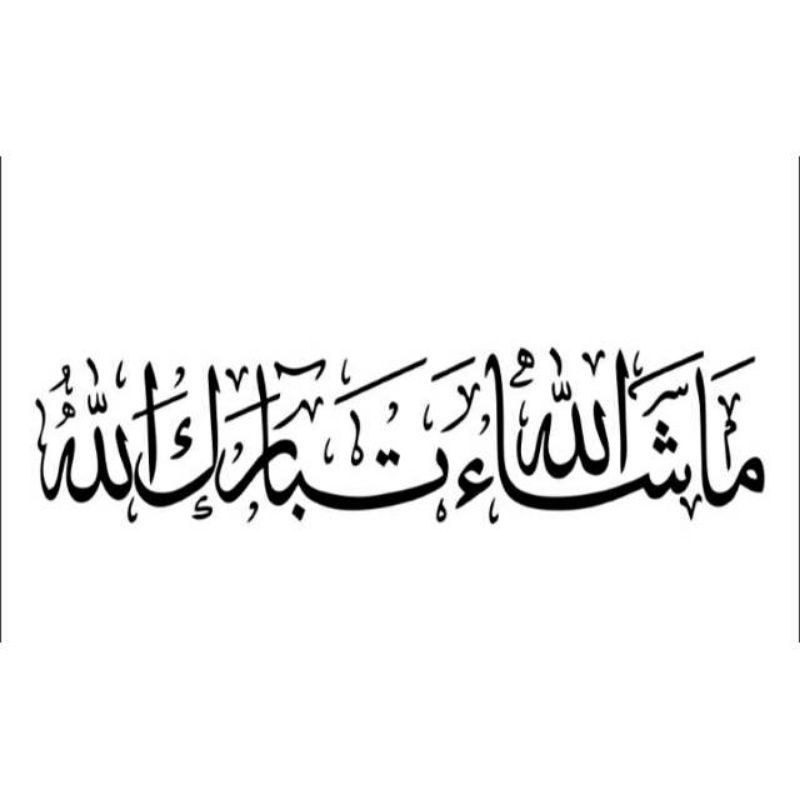 Stiker Cutting Masyaallah Tabarakallah