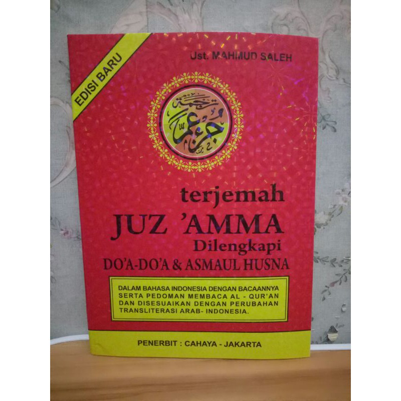 Juzz Amma besar kertas CD