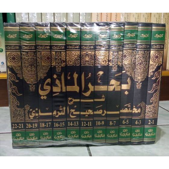 Bahrul Madzi Syarah Mukhtashor Shohih Tirmidzi 11 Jilid DKI Original