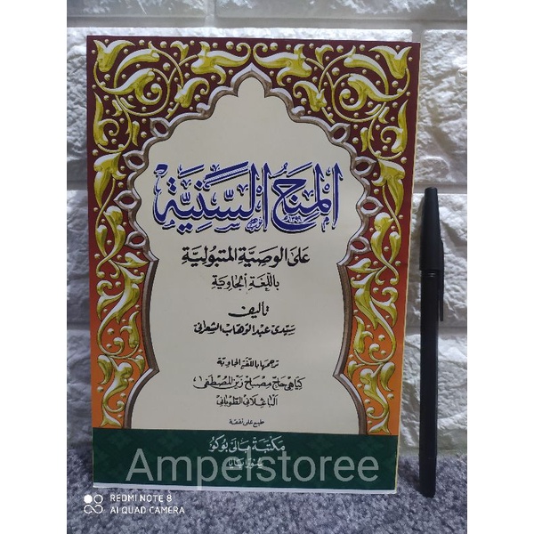 MINAHUS SANIYAH , Minahussaniyah makna jawa Pegon