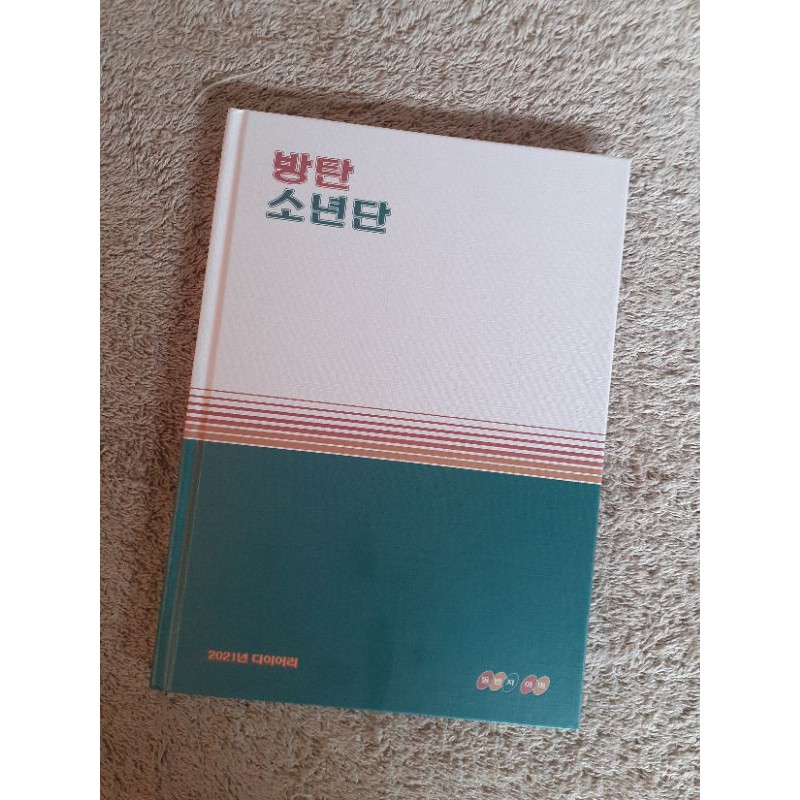 Diary BTS 2021 Season Greeting