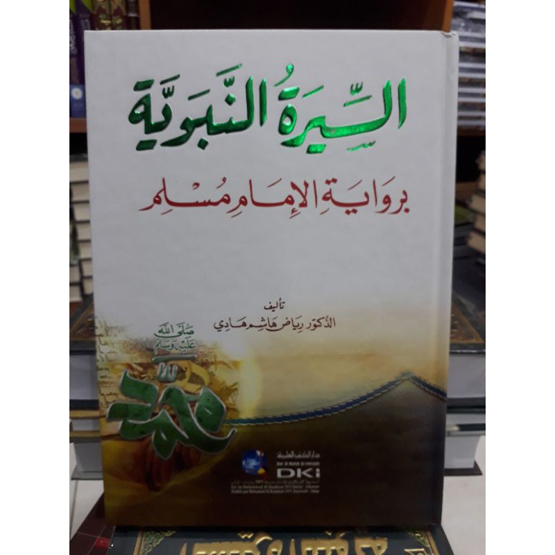 sirah nabawi riwayat imam muslim (dki)