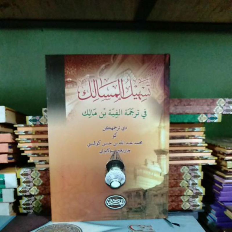 Kitab tashilul masalik(terjemah alfiyah)