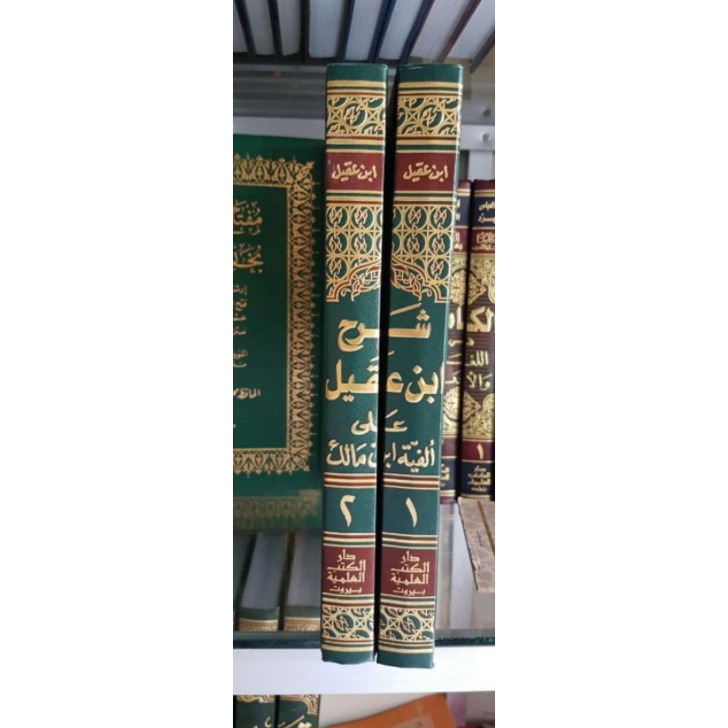 Jual Kitab Sarah Syarah Ibnu Aqil Agil Shopee Indonesia