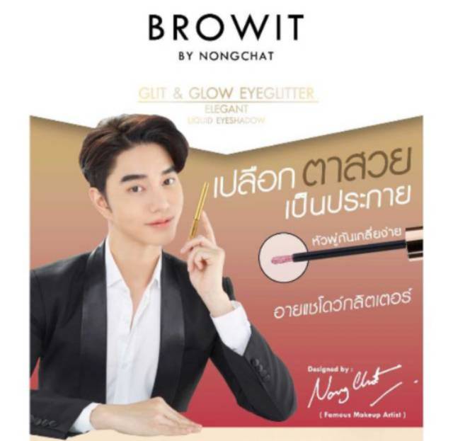 (READY) BROWIT BY NONGCHAT GLIT &amp; GLOW EYEGLITTER ORIGINAL THAILAND