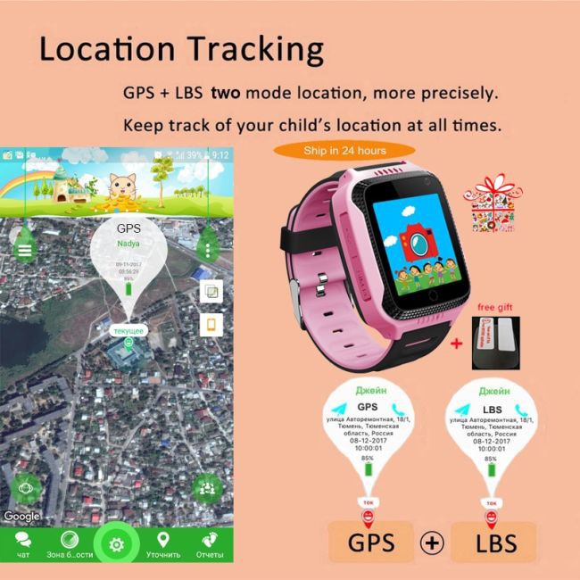 track your child watch