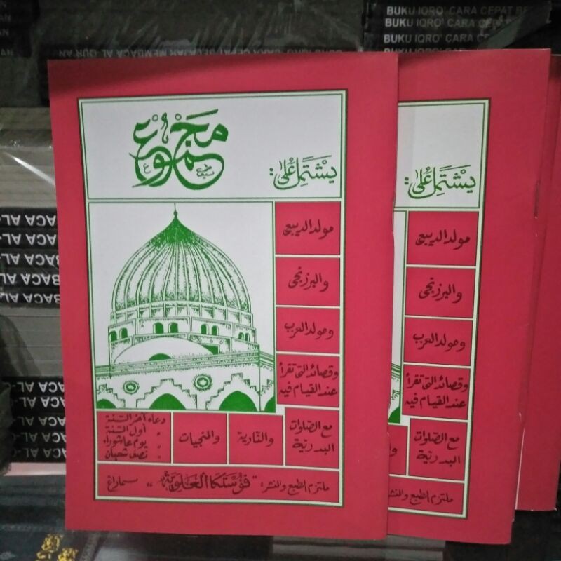 MAJMU' DIBA' KECIL Majmu Diba Maulid Barzanji