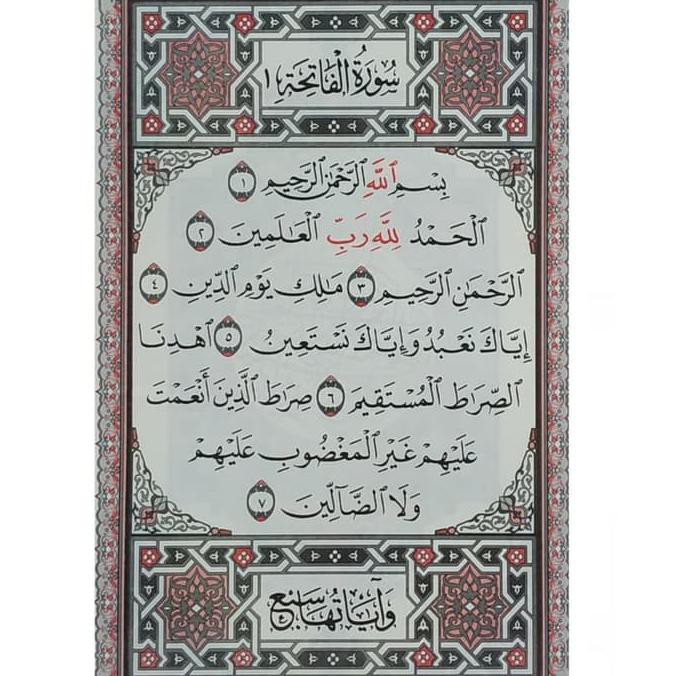 Al-Quran Per Juz Rasm Utsmani-30 Juz Lengkap (Besar)