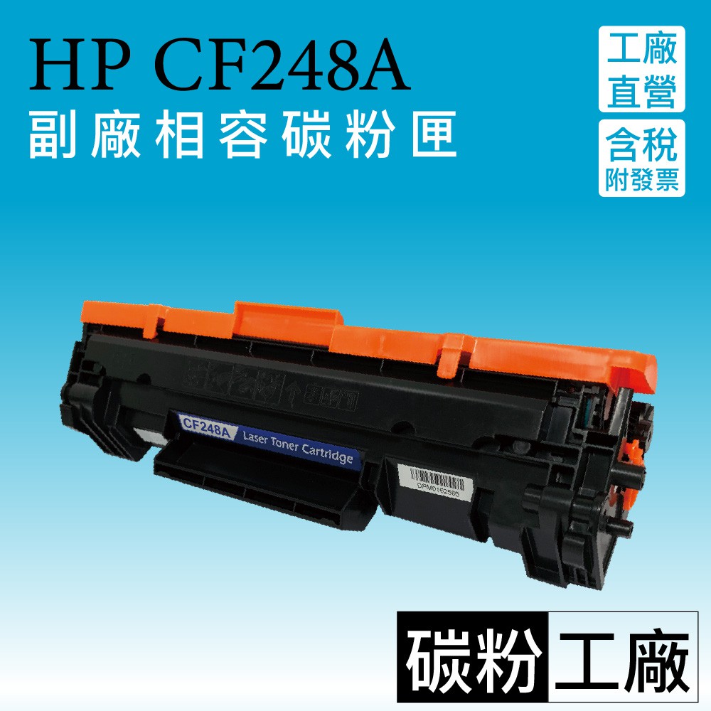 hp248a