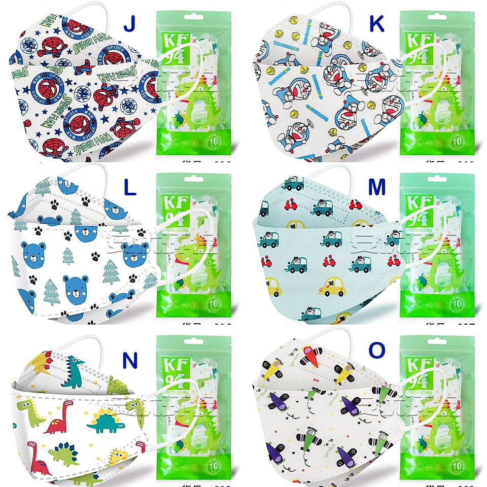 Masker Anak Motif Tipe KF 94 4ply 4layer 4lapis isi 10 pcs per pack