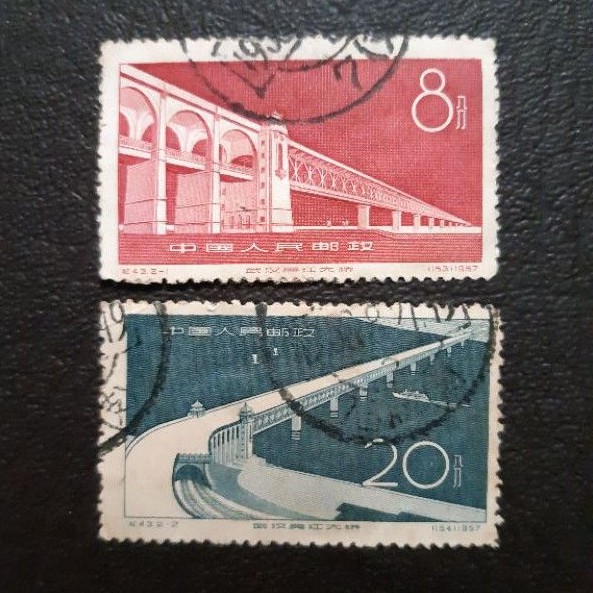 

Perangko / Prangko China Great Yantze River Bridge at Wuhan1957